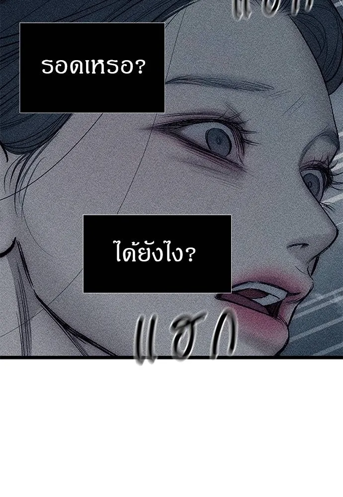 ปฏิบัติการลับบุกโรงเ ตอนที่ 87 รูปที่ 124