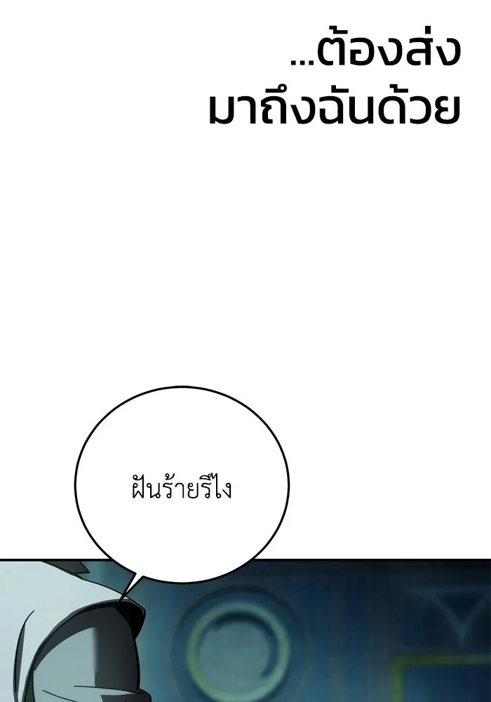 ยอดนักดาบผู้โอบอุ้มดารา ตอนที่ 114 รูปที่ 25