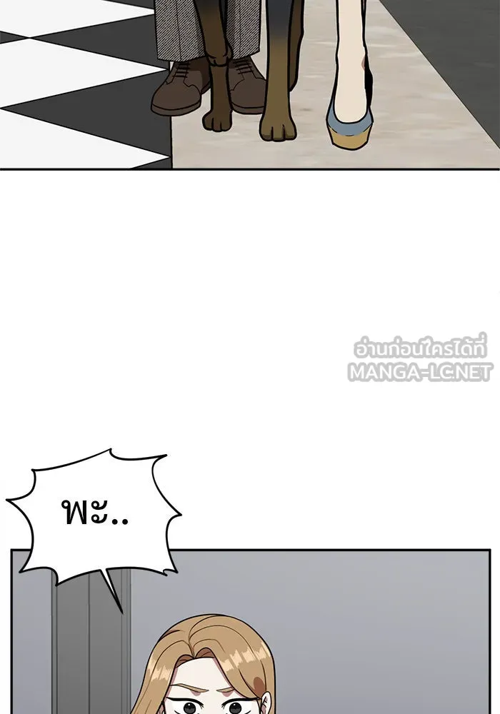 ช่วยเปลี่ยนฉันที ตอนที่ 56. ยอมินซอ 6 รูปที่ 54