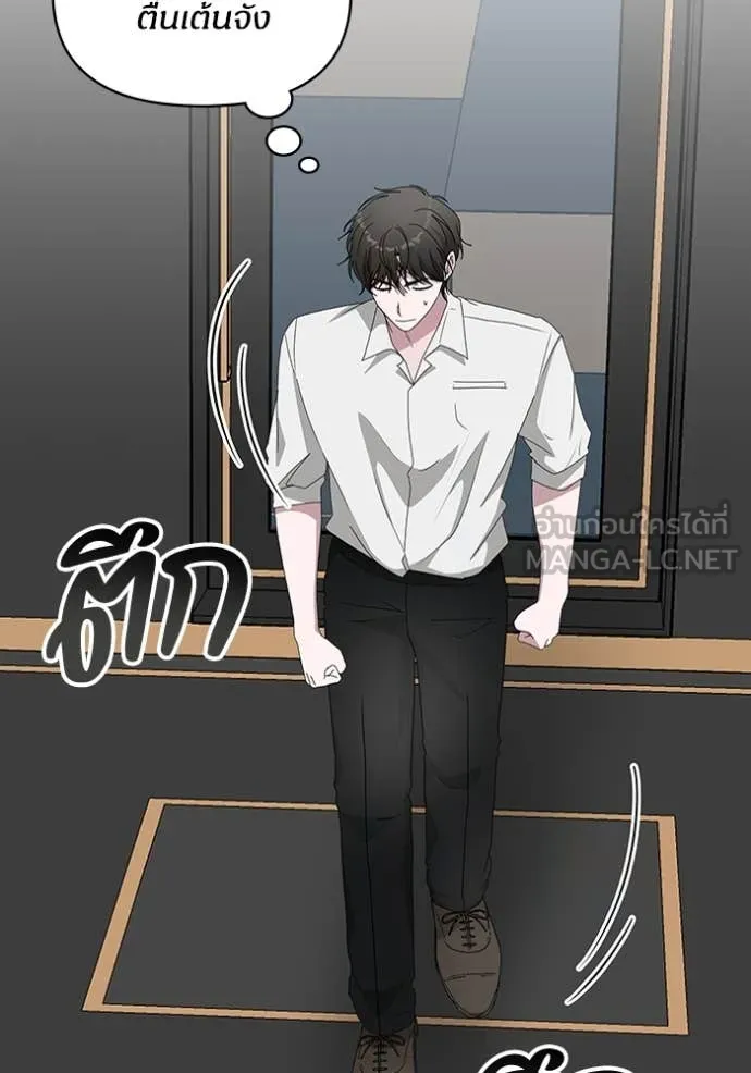 ฉันเนี่ยนะ ตอนที่ 54 รูปที่ 90