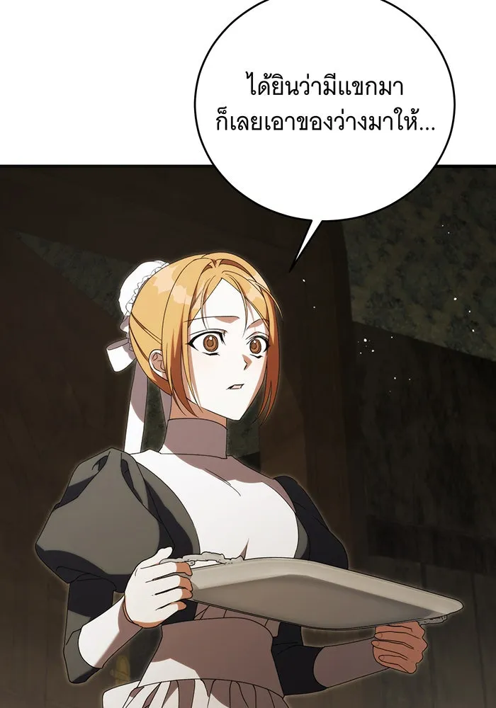 แกล้งตายให้หายแค้น ตอนที่ 17 รูปที่ 127