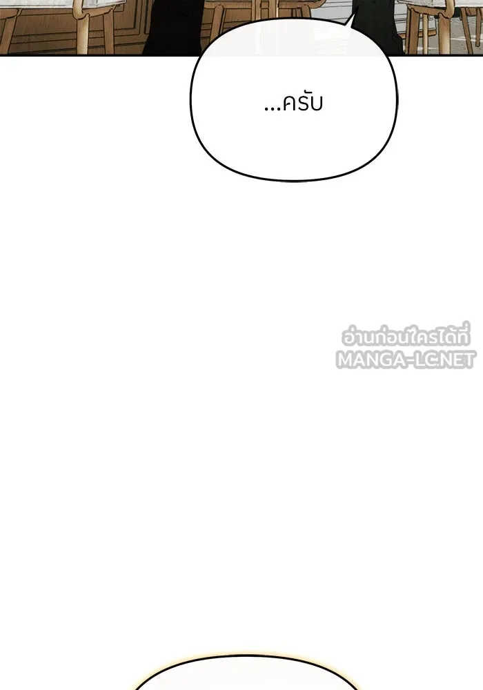 ย้อนเวลามาเป็นมักเน่ ตอนที่ 52 รูปที่ 135