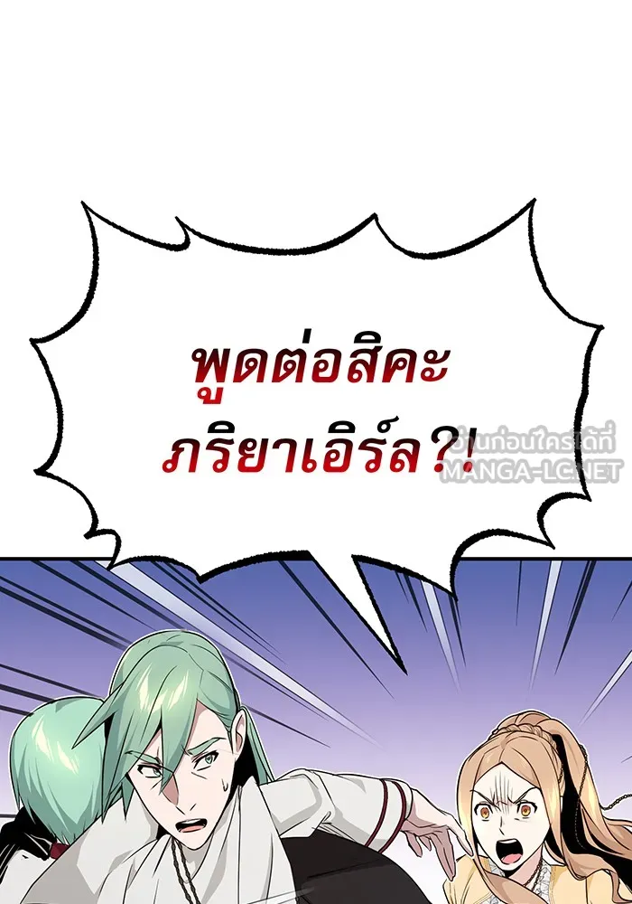 จอมเวทเกิดใหม่ในรอบ 66666 ปี ตอนที่ 12 รูปที่ 72