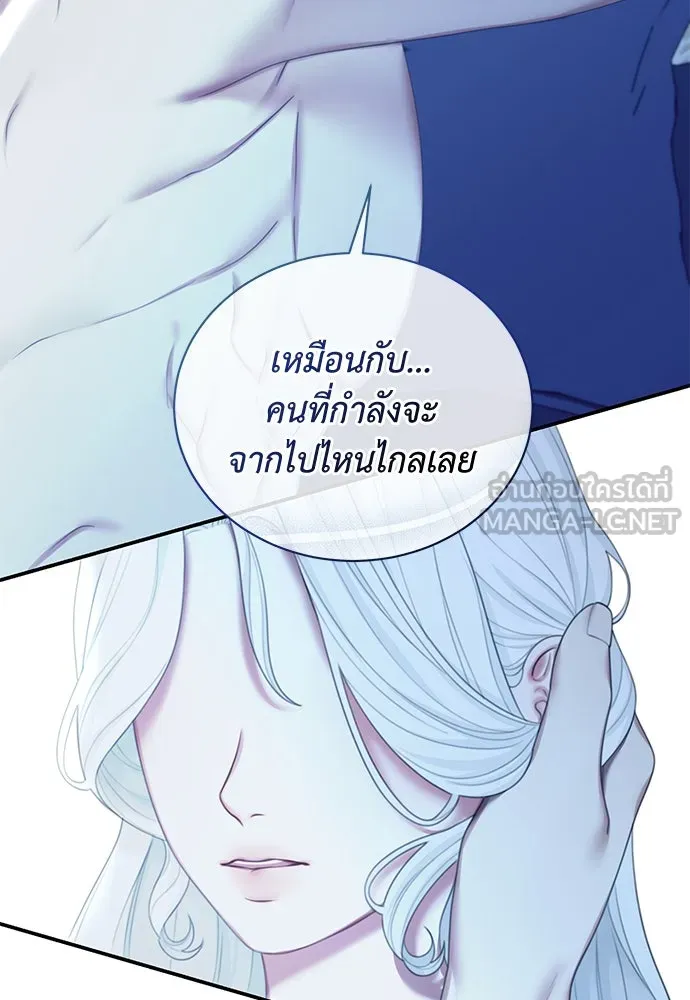 สาวใช้อย่างฉัน ขอเลือกหันหลังให้นาย ตอนที่ 25 รูปที่ 30
