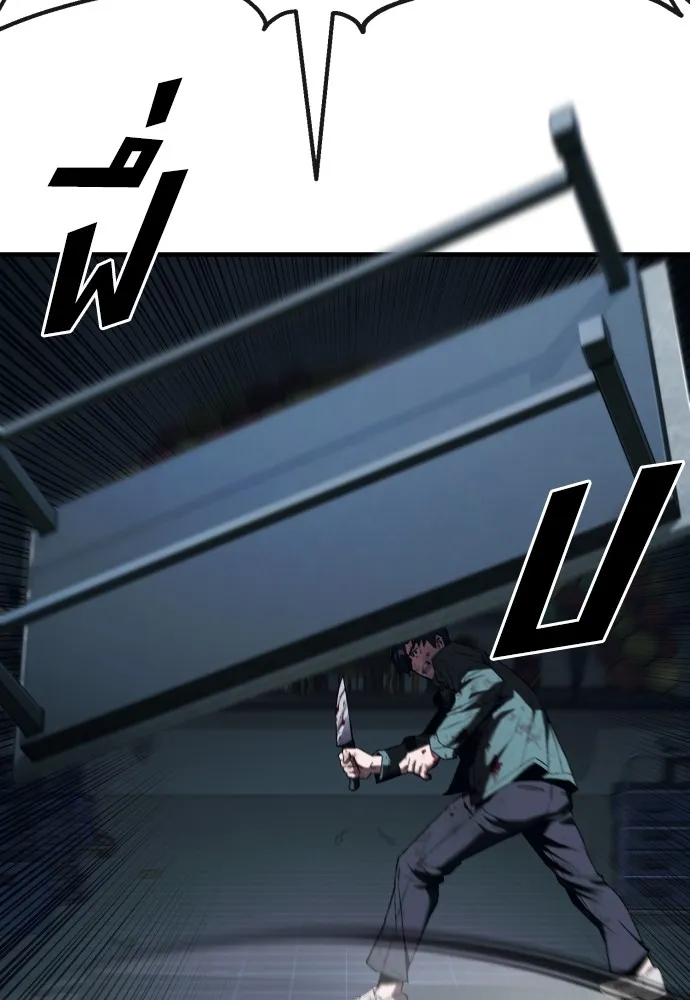 สนิมเชือดเลือดสาด ตอนที่ 7 รูปที่ 160