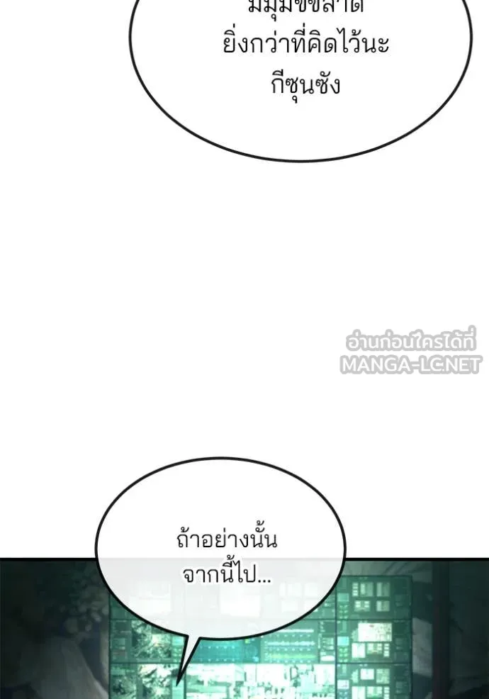 สนิมเชือดเลือดสาด ตอนที่ 46 รูปที่ 23