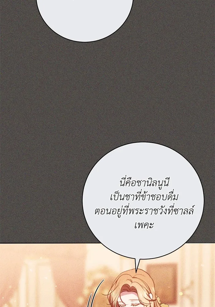 ย้อนเวลาพลิกชะตาทายาท ตอนที่ 58 รูปที่ 13