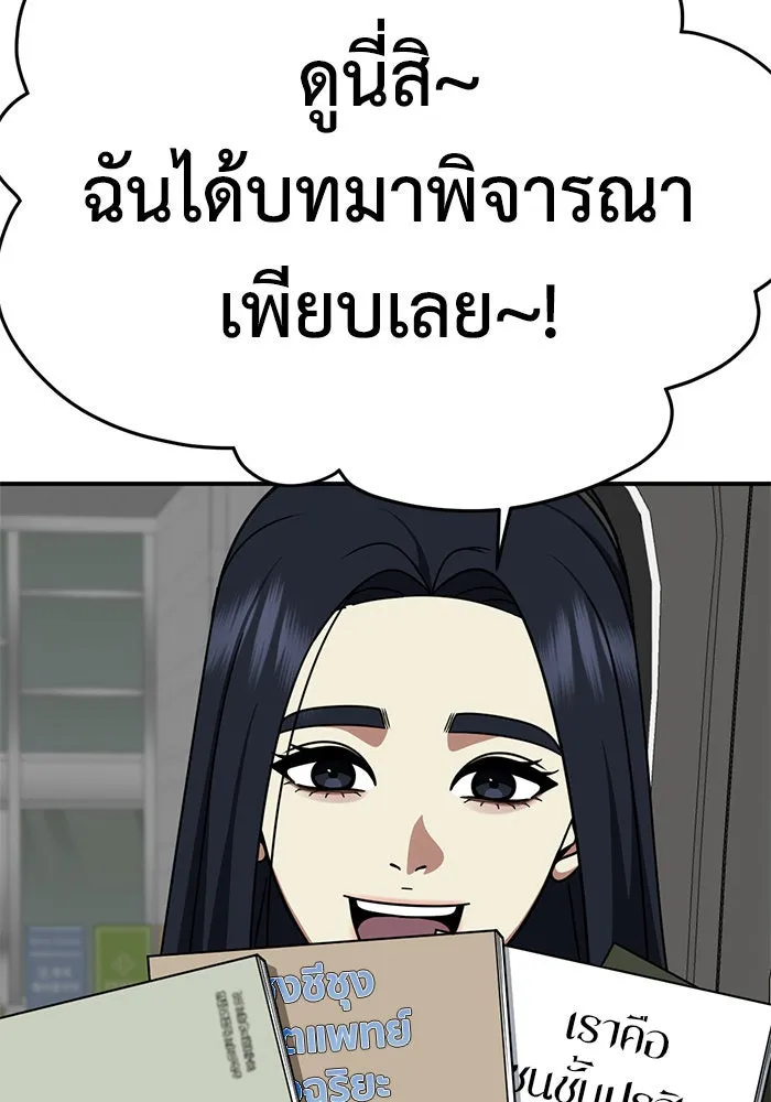 ช่วยเปลี่ยนฉันที ตอนที่ 201. ซีซัน 2 ลาอิมฮยัง 3 รูปที่ 62