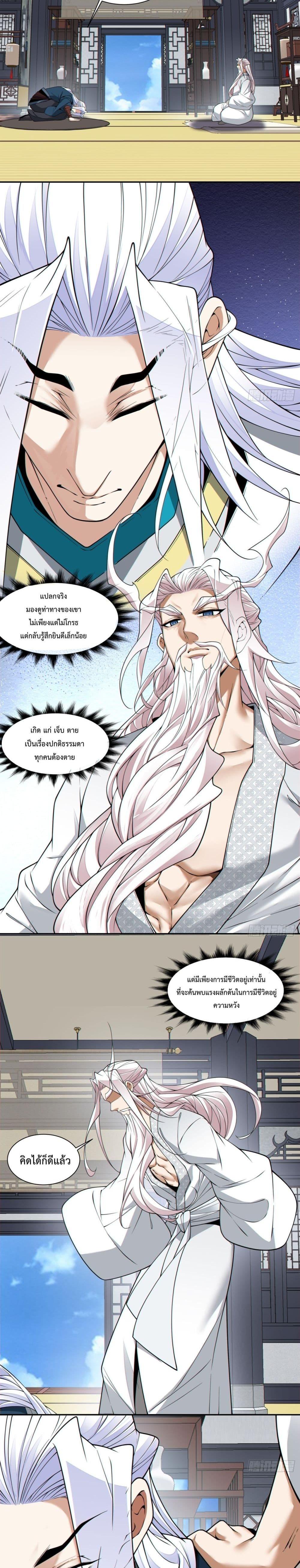 Manga-lc-com อ่านมังงะ อ่านการ์ตูน ออนไลน์ ฟรี My Disciples Are All Big Villains ตอนที่ 1 2 3 4 5 6 7 8 9 10 11 12 13 14 ฟรี ไม่มีโฆษณา Manga-lc - อ่าน มังงะ อ่าน การ์ตูน ออนไลน์ อ่านมังงะ ฟรี