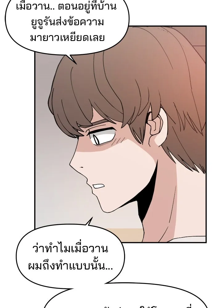 ห้องเรียนสาวแสบ ตอนที่ 39 รูปที่ 76