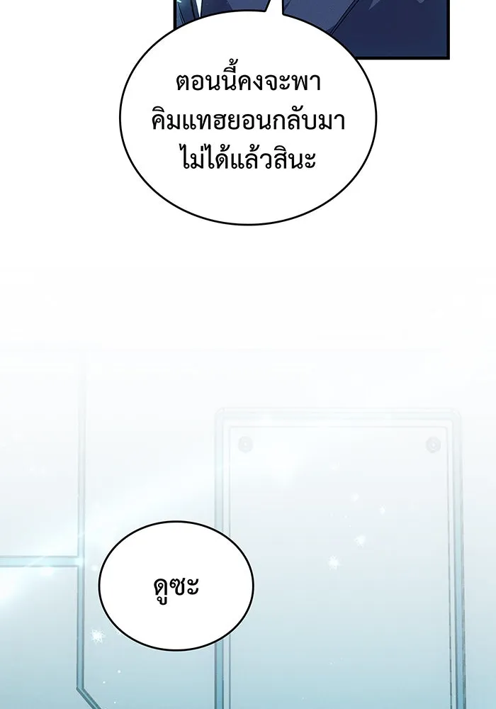 เกิดใหม่พร้อมพลังแห่งราชัน ตอนที่ 79 รูปที่ 47