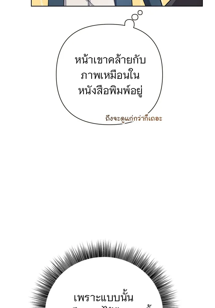 อะคาเดมีนี้เห็นทีจะเจ๊ง ตอนที่ 4 รูปที่ 29