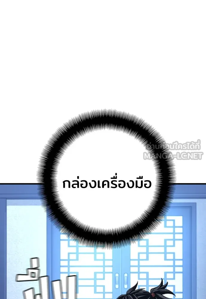 เส้นทางสู่เทพมาร ตอนที่ 43 รูปที่ 129