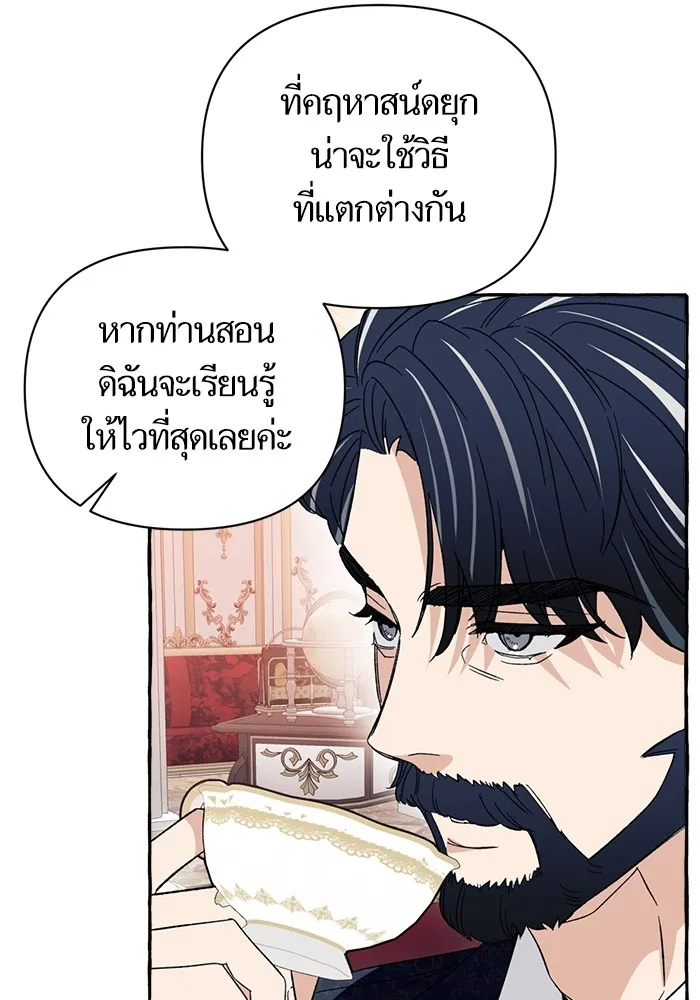 นึกว่าเป็นอิเซไคธรรมดา ตอนที่ 4 รูปที่ 65