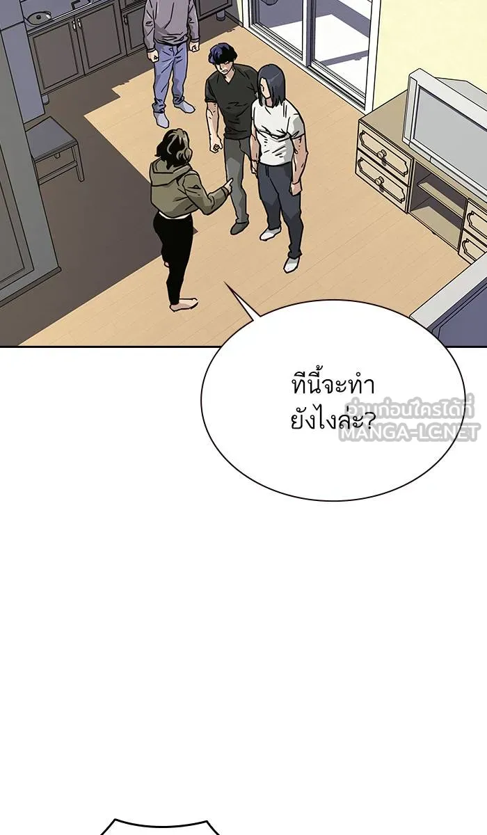 To not die ตอนที่ 11 รูปที่ 102