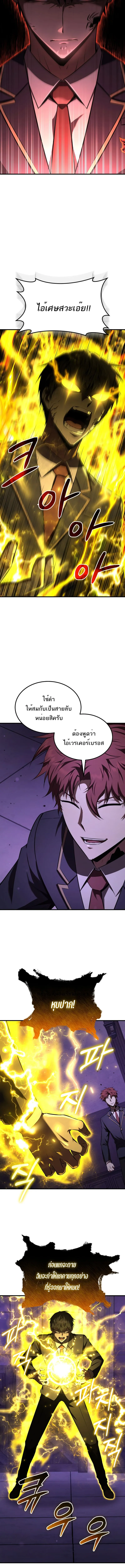 The Fox-Eyed Villain of the Demon Academy เปล_ยนชะตาวายร_ายแห_งสถาบ_นป_ศาจ ตอนที่ ตอนที่ 31 รูปที่ 14