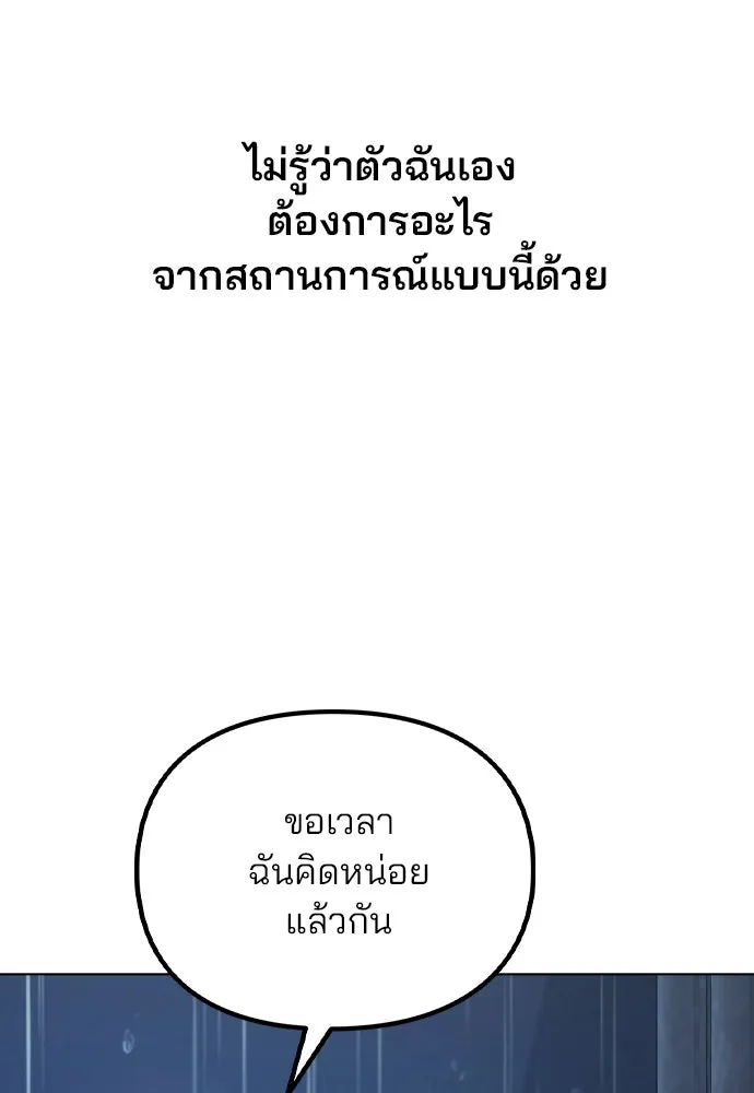 รักผิดแผน ตอนที่ 51 รูปที่ 92