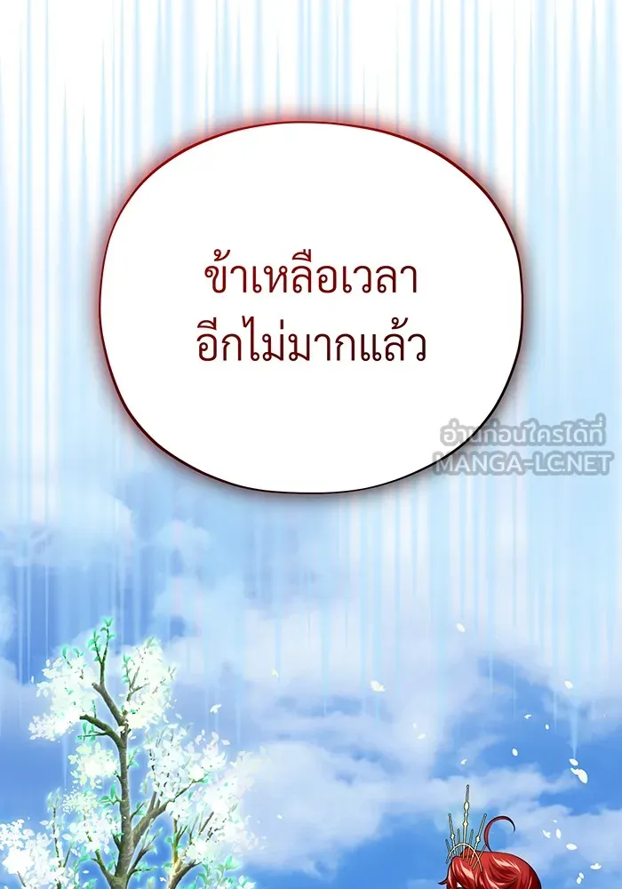 จอมเวทเกิดใหม่ในรอบ 66666 ปี ตอนที่ 129 รูปที่ 54