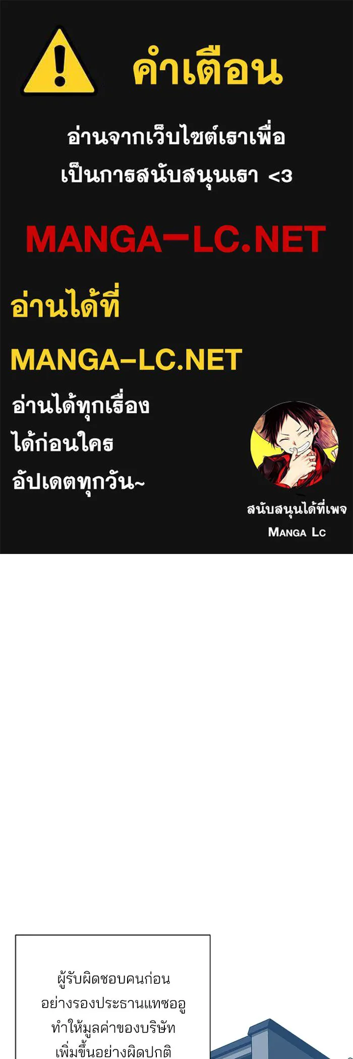 ความรักของอิซอบ ตอนที่ 32 รูปที่ 1