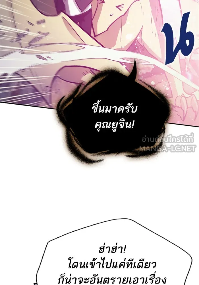 My S-Class Hunters ตอนที่ 83 ปิกนิกดันเจี้ยน รูปที่ 120