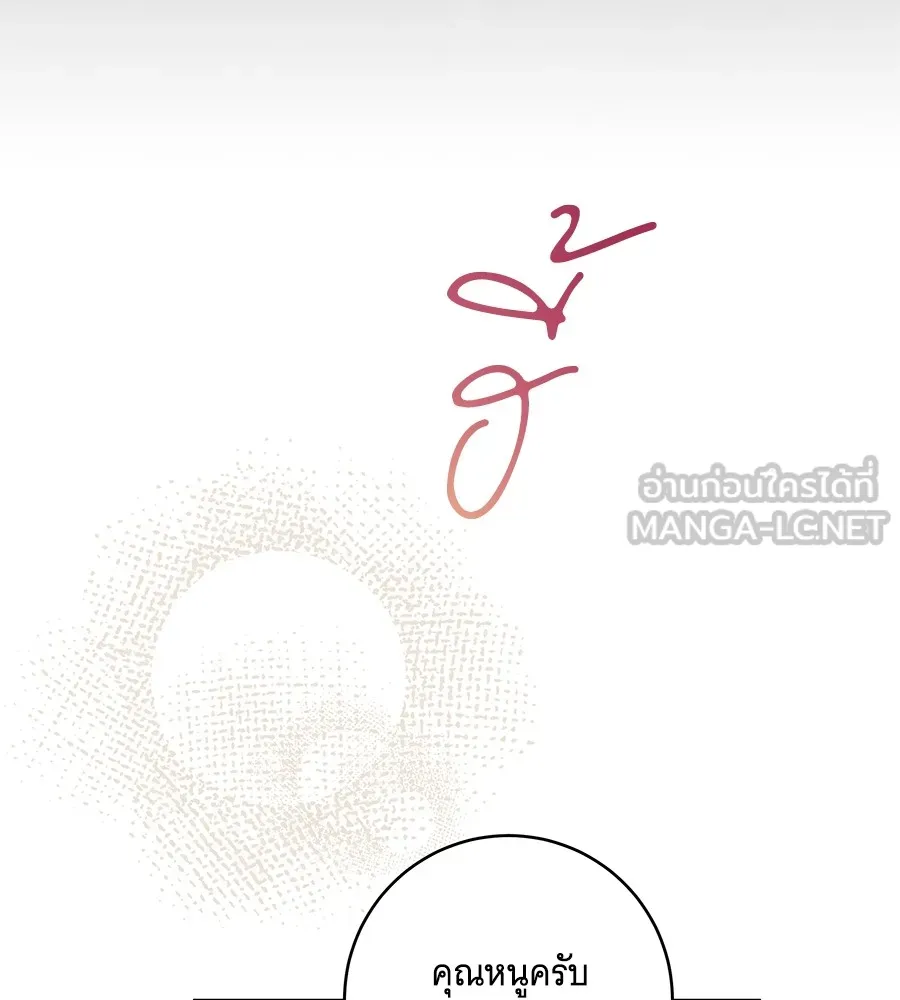 ทุกอย่างที่เสียไป ฉันขอทวงคืน ตอนที่ 67 รูปที่ 81