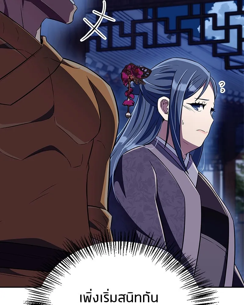 สุดยอดเทรนเนอร์แห่งยุทธภพ ตอนที่ 46 ตัดสินใจได้ด้วยตัวเอง รูปที่ 152