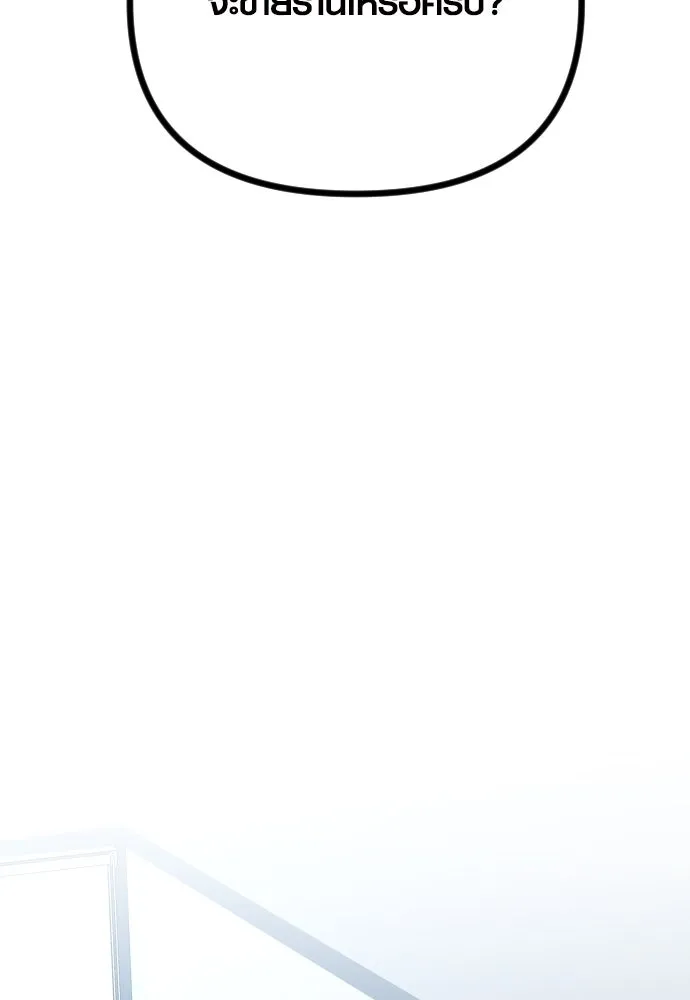 รักกันคนละครึ่งทาง ตอนที่ 19 รูปที่ 118