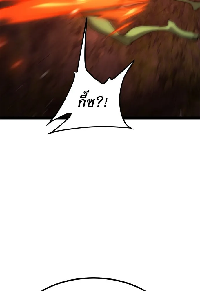ก็อบลินเลเวล 999 ตอนที่ 21 รูปที่ 73