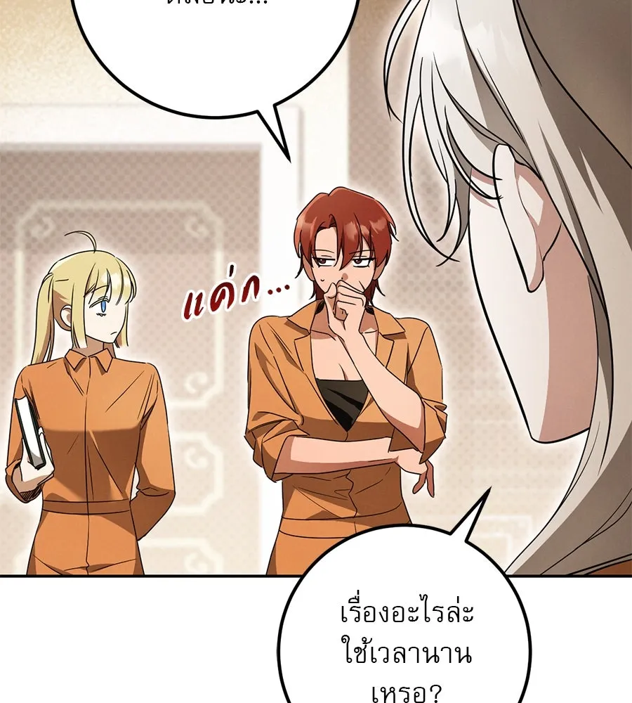 เรือนจำรัก ตอนที่ 21 รูปที่ 32