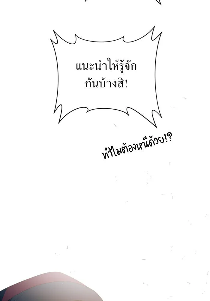 ชิงชีวิตพลิกลิขิตชะตา ตอนที่ 54 คนที่คุณต้องการ รูปที่ 113