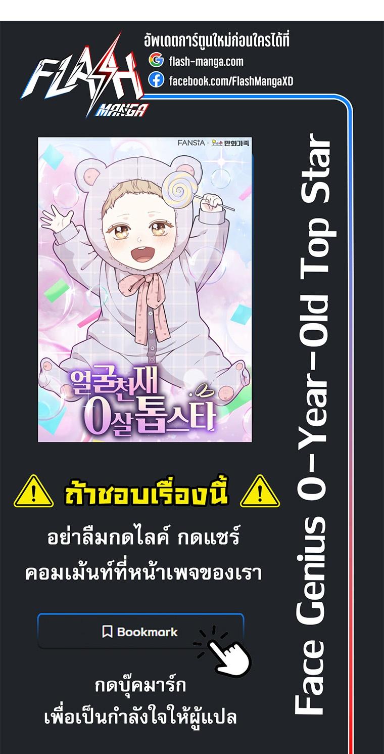 Manga-lc-com อ่านมังงะ อ่านการ์ตูน ออนไลน์ ฟรี Face Genius  0-Year-Old Top Star ตอนที่ 1 2 3 4 5 6 7 8 9 10 11 12 13 14 ฟรี ไม่มีโฆษณา Manga-lc - อ่าน มังงะ อ่าน การ์ตูน ออนไลน์ อ่านมังงะ ฟรี