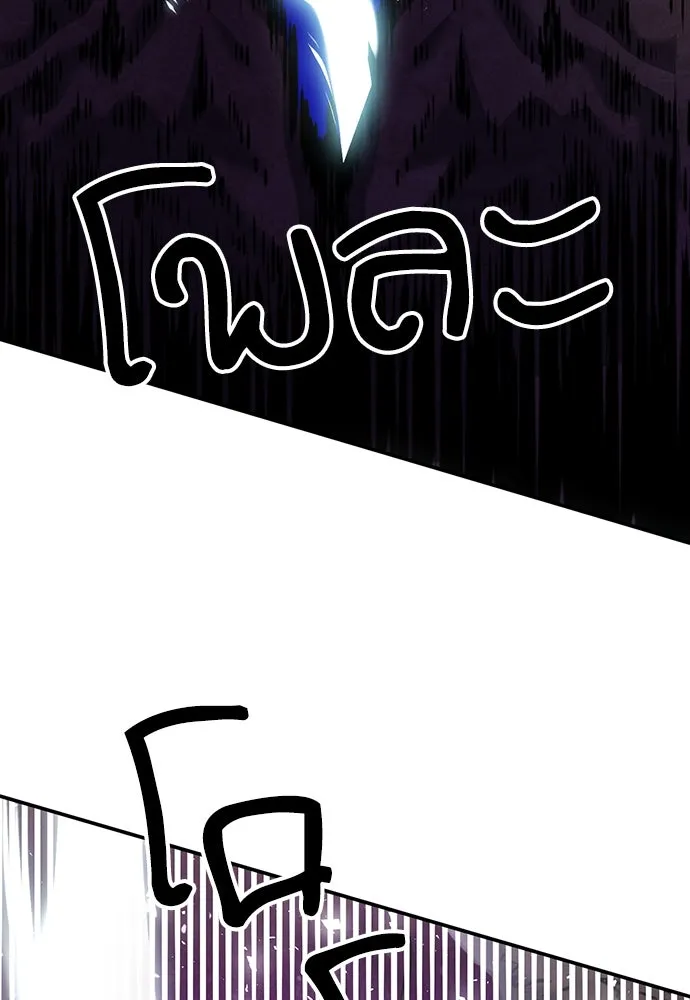 ดรูอิดแห่งสถานีโซล ตอนที่ 134 รูปที่ 41