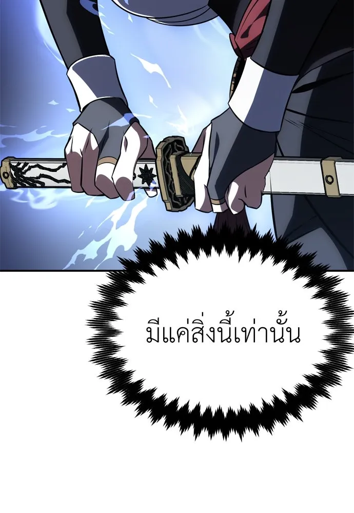 ไอ้เพลเยอร์นั่น ฉันฆ่ามันเอง ตอนที่ 28 รูปที่ 166