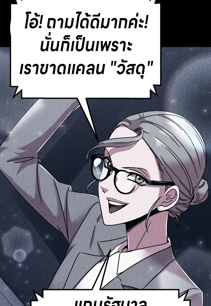 Zombie X Slasher ตอนที่ 4 รูปที่ 47