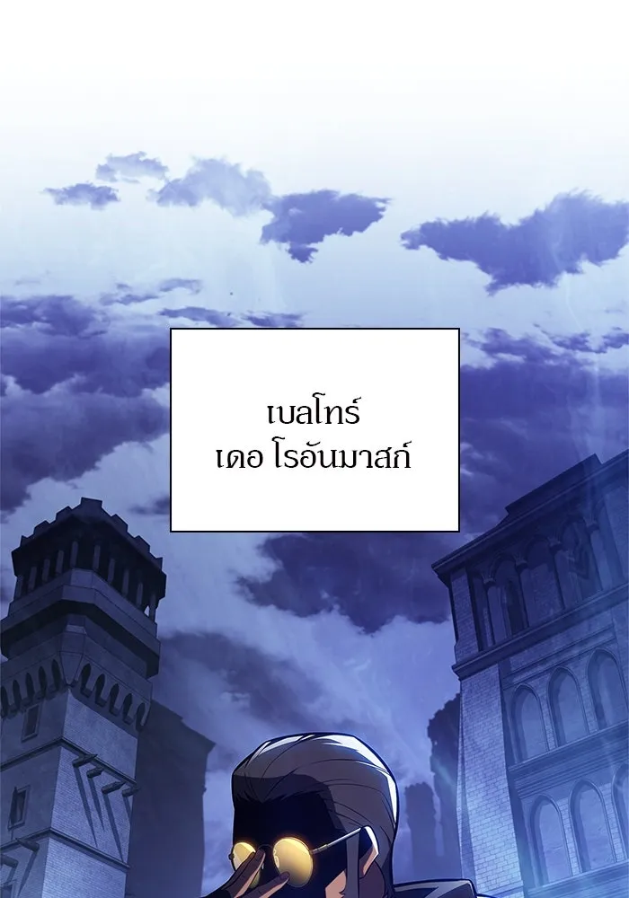 ผู้เล่นหน้าใหม่เลเวลแมกซ์ ตอนที่ 183 ภาษาที่หายไป (2) รูปที่ 23