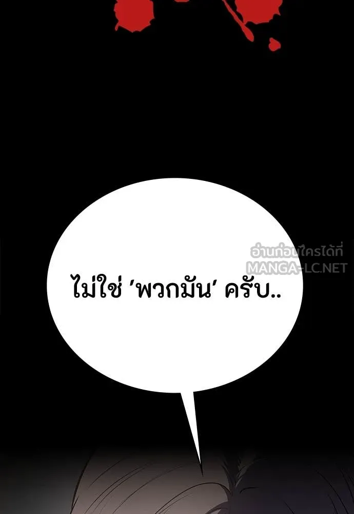 มือสังหารพันธุ์อมตะ ตอนที่ 38 รูปที่ 35