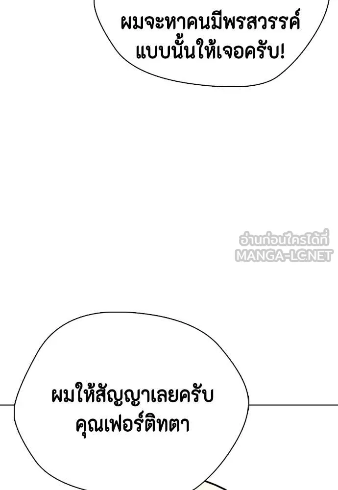 หมาหัวเน่า ตอนที่ 127 รูปที่ 77