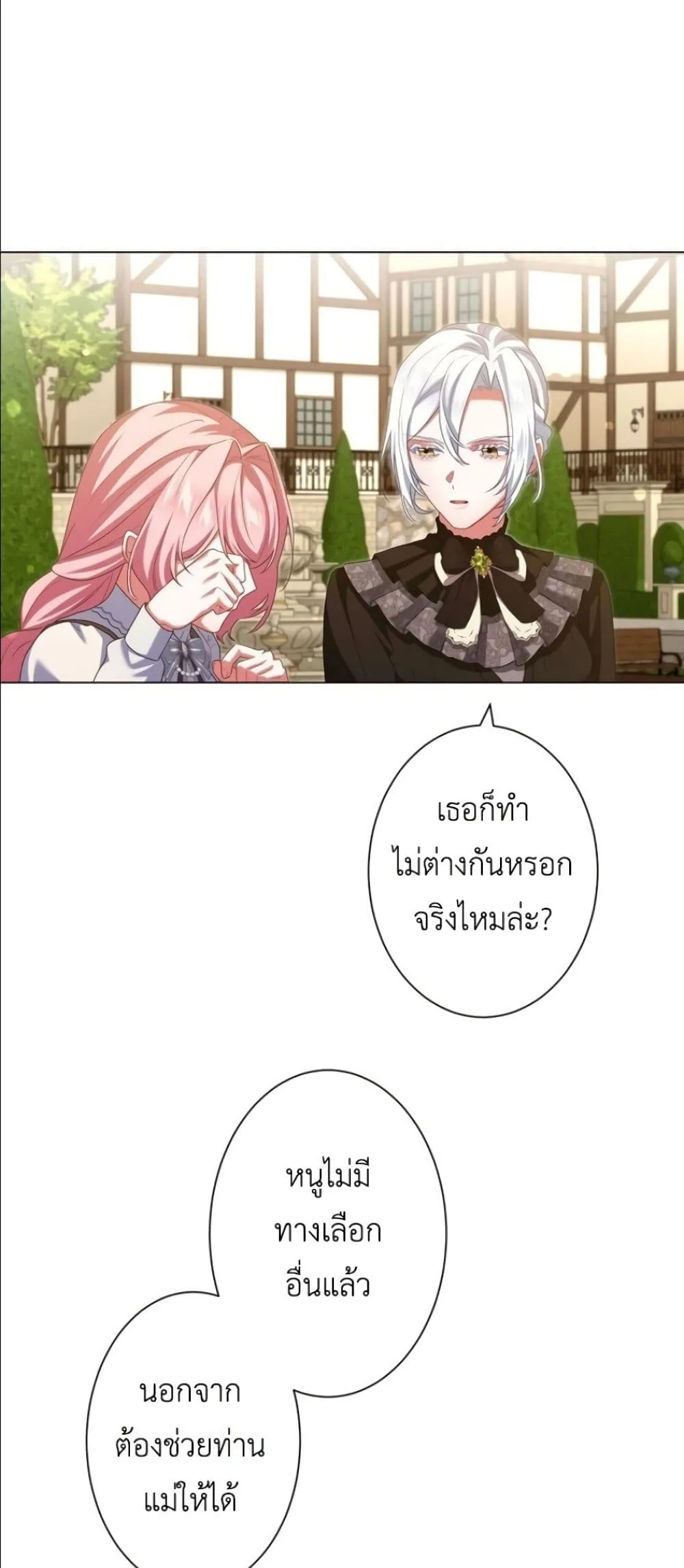 Manga-lc-com อ่านมังงะ อ่านการ์ตูน ออนไลน์ ฟรี Behold The Perfect Villainess ตอนที่ 1 2 3 4 5 6 7 8 9 10 11 12 13 14 ฟรี ไม่มีโฆษณา Manga-lc - อ่าน มังงะ อ่าน การ์ตูน ออนไลน์ อ่านมังงะ ฟรี
