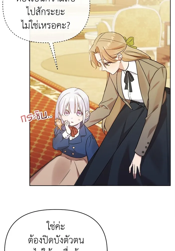 ชีวิตใหม่ในตระกูลมือสังหาร ตอนที่ 10 รูปที่ 59