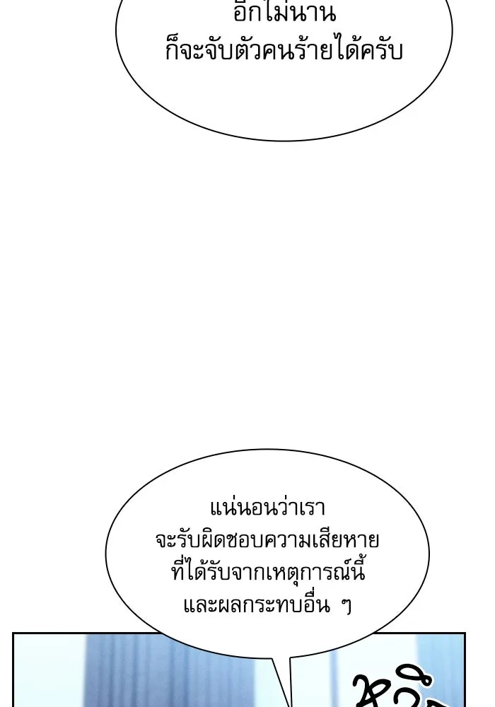 นักดาบอัจฉริยะจากอะคาเดมี ตอนที่ 77 รูปที่ 94