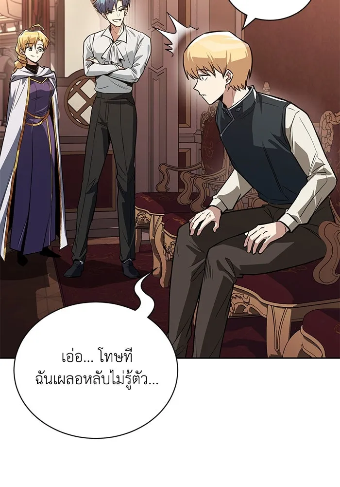 ชีวิตพลิกผันของลอร์ดผู้เกียจคร้าน ตอนที่ 110 พวกเราไปก่อนนะครับ รูปที่ 55