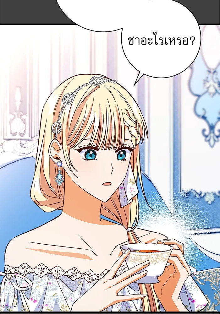 นางร้ายที่ไหนจะมีคุณธรรม ตอนที่ 24 รูปที่ 14