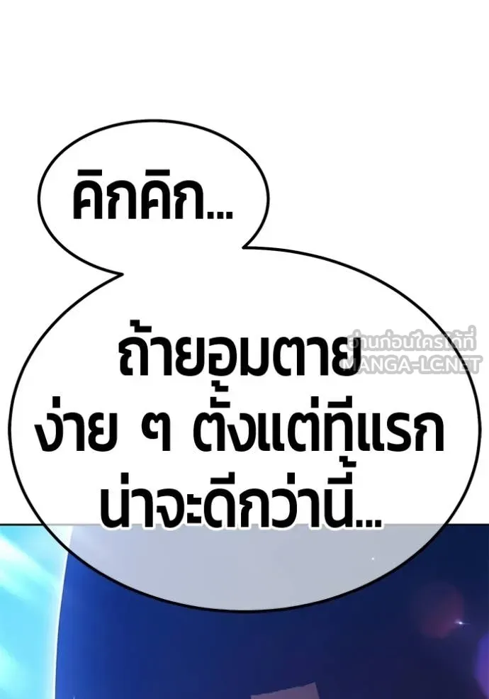 +99 ท่อนไม้ ตอนที่ 182 รูปที่ 290