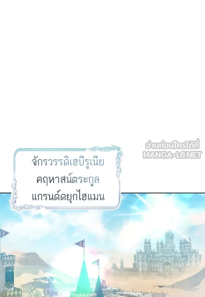 บุปผาลบคมดาบ ตอนที่ 8 รูปที่ 63