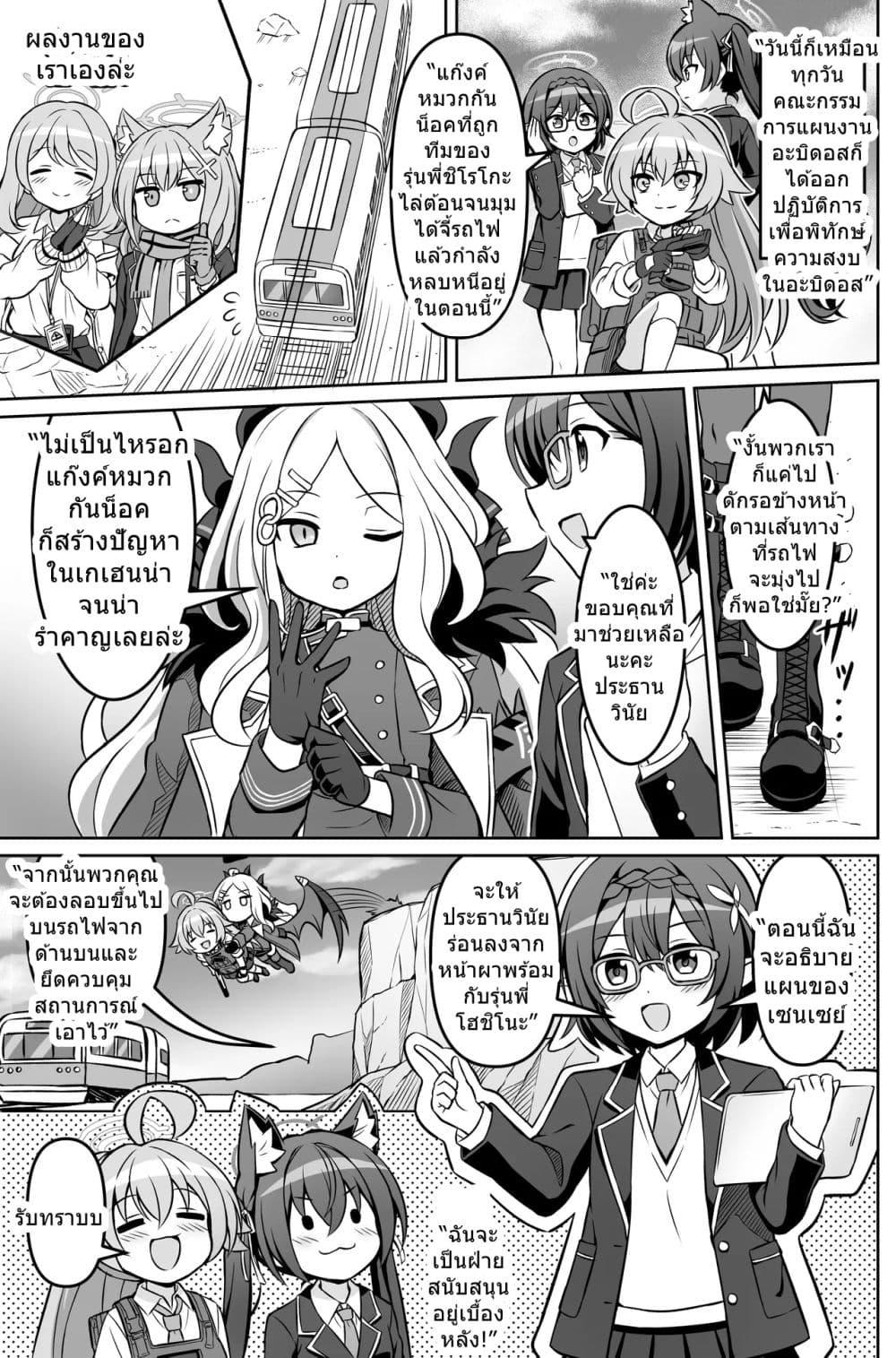 Manga-lc-com อ่านมังงะ อ่านการ์ตูน ออนไลน์ ฟรี Blue Archive Blue Ensemble Vol.2 By funny rocket ตอนที่ 1 2 3 4 5 6 7 8 9 10 11 12 13 14 ฟรี ไม่มีโฆษณา Manga-lc - อ่าน มังงะ อ่าน การ์ตูน ออนไลน์ อ่านมังงะ ฟรี