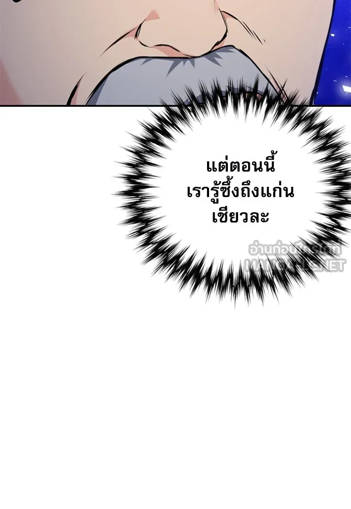 ดรูอิดแห่งสถานีโซล ตอนที่ 145 รูปที่ 120