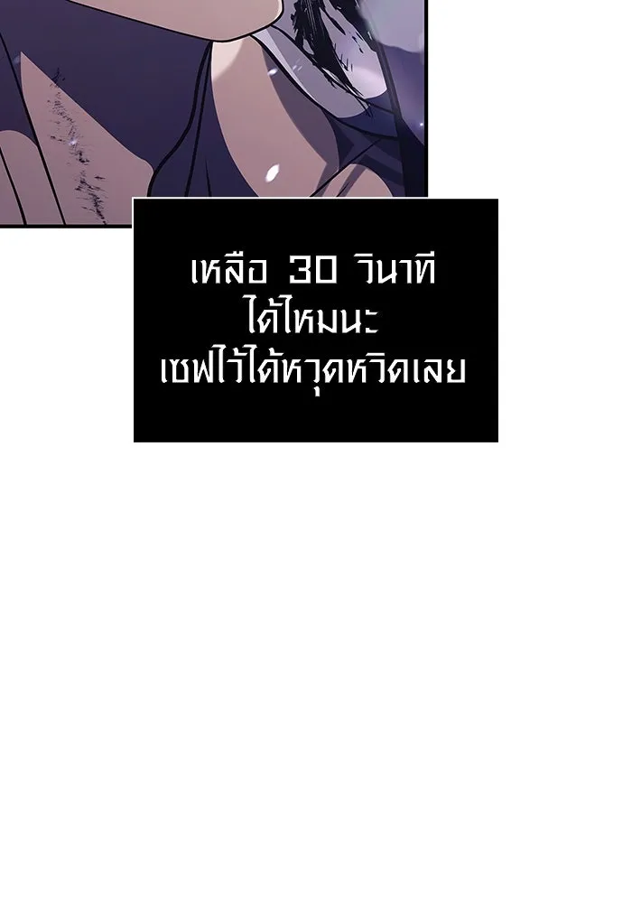 เอาชีวิตรอดในเกมฉบับคนเถื่อน ตอนที่ 13 รูปที่ 172