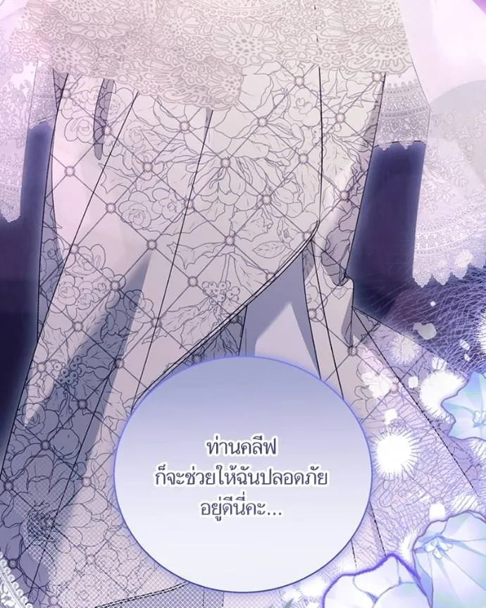 นึกว่าเป็นอิเซไคธรรม ตอนที่ 96 รูปที่ 85