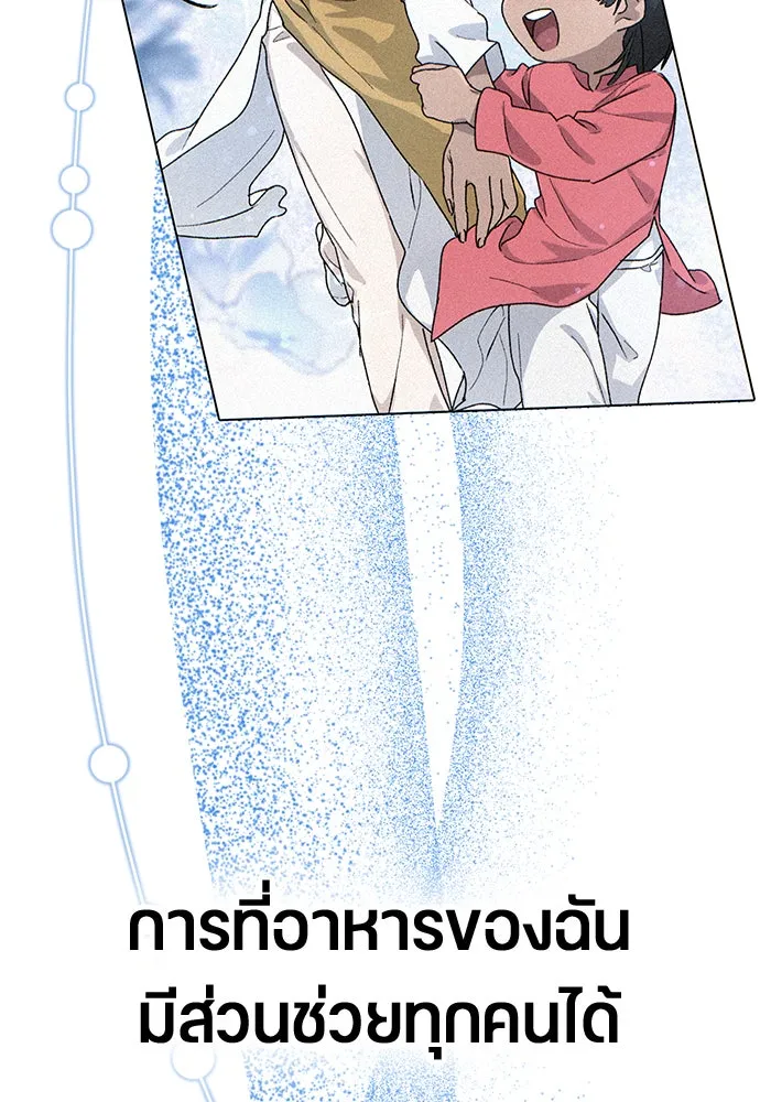 ตั้งแคมป์ฮีลใจในต่างโลก ตอนที่ 58 รูปที่ 44