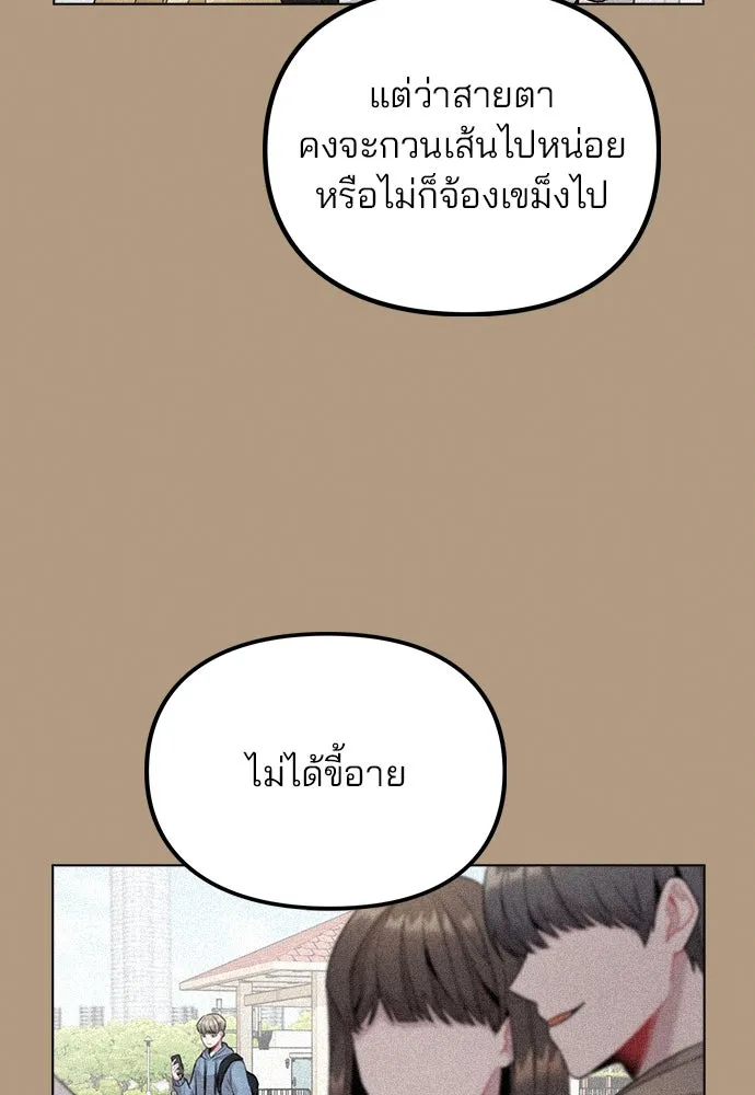รักผิดแผน ตอนที่ 8 รูปที่ 19